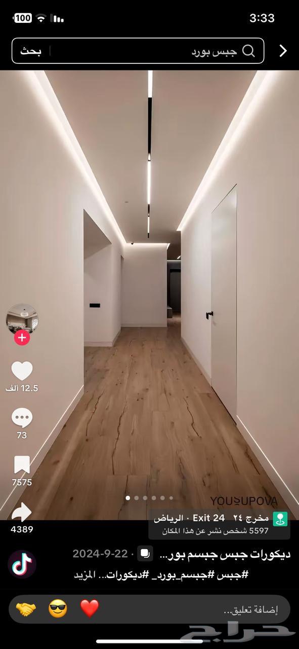 معلم جبس بورد64263605571201111