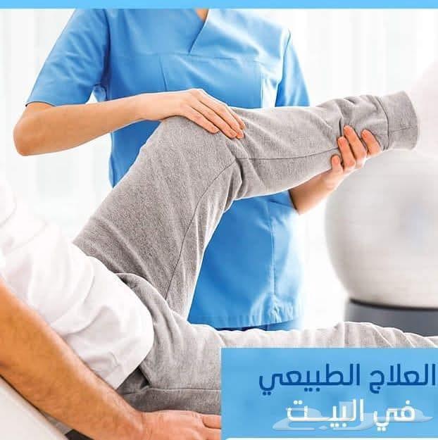 علاج طبيعي منزلي للمرضي وكبار السن بالرياض الخدمه رجال ونساء64259898098945110