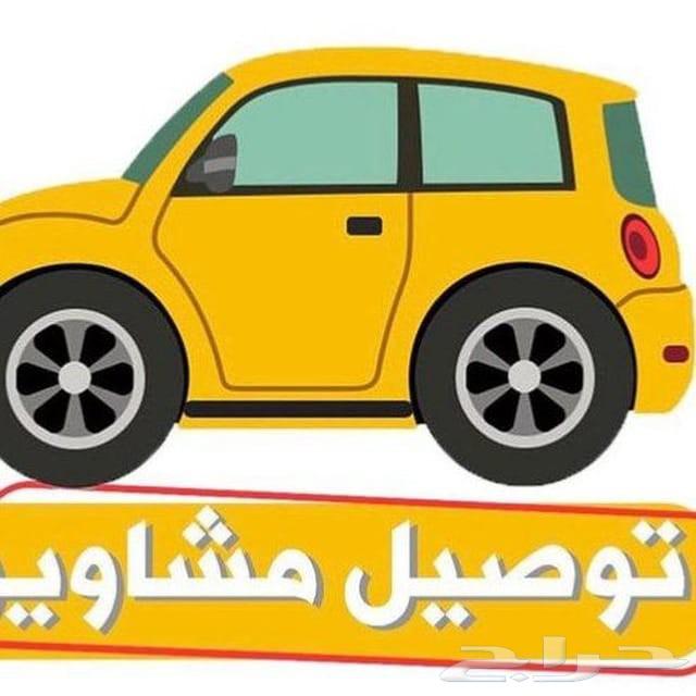 مندوب توصيل طلبات سريع وآمن توصيل طلباتكم إلى أي مكان في الر64260123543169110