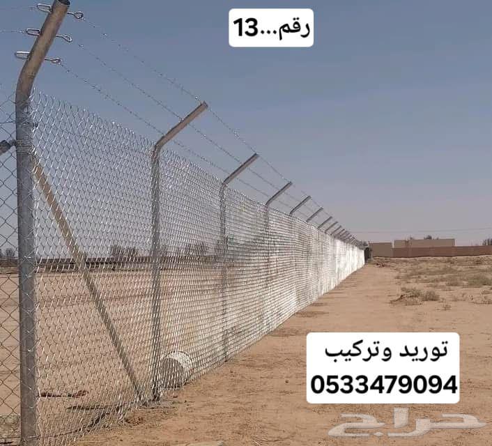 Supply and Installation of Fence Mesh64270285821059113