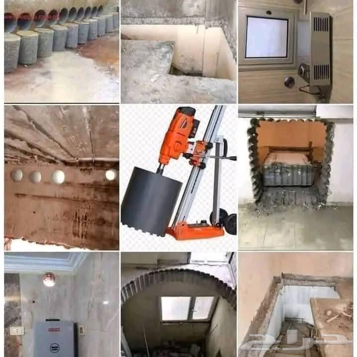 تخريم وقص الخرسانه64264363115651112