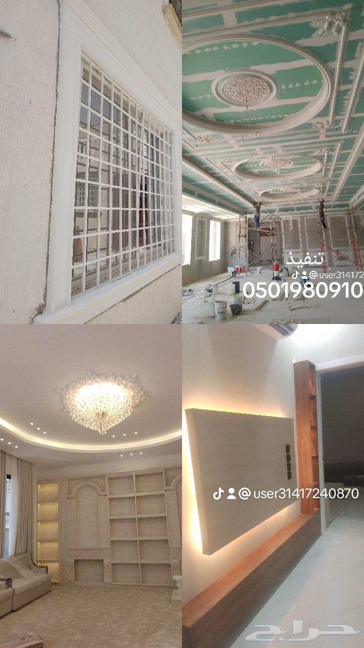 تنفيذ دهانات وترميمات منازل64260305945731110