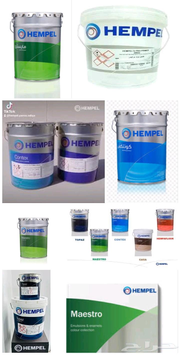 Hembl Paints for Homes, Roads, Ships, and Epoxy Floors64264180851842114
