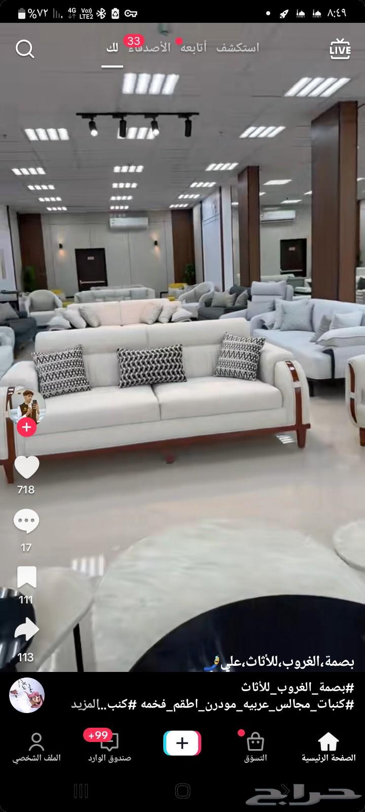 تفصلي كنب واستاير ويفي64259897244674110