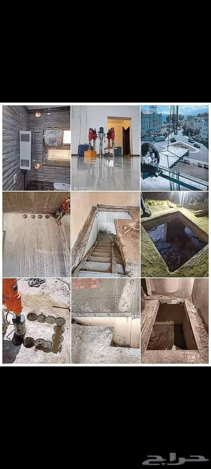 تخريم وقص الخرسانه64264363115651111