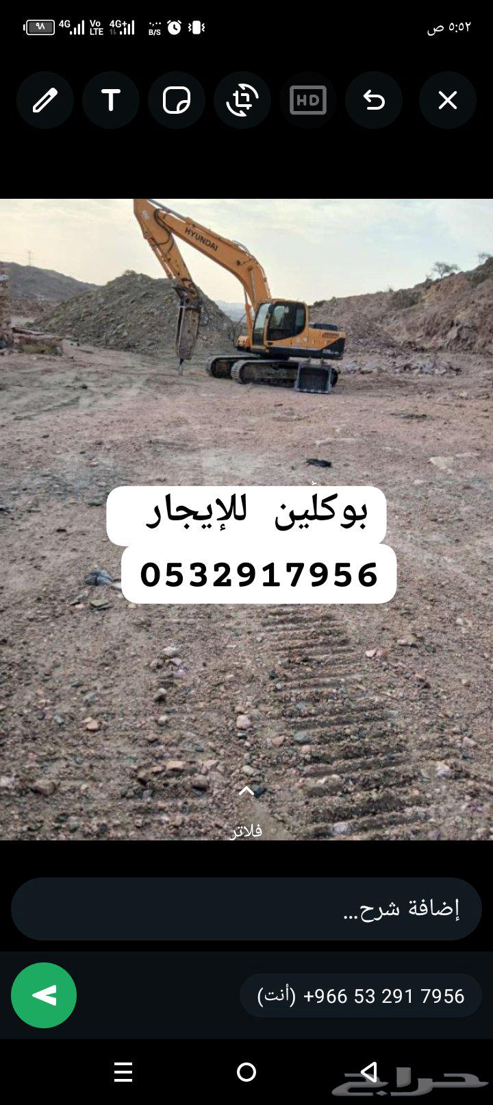 Threatened to demolish Amair with a bulldozer, stone buildings with a bulldozer, LED and Rebrab64263607436034111