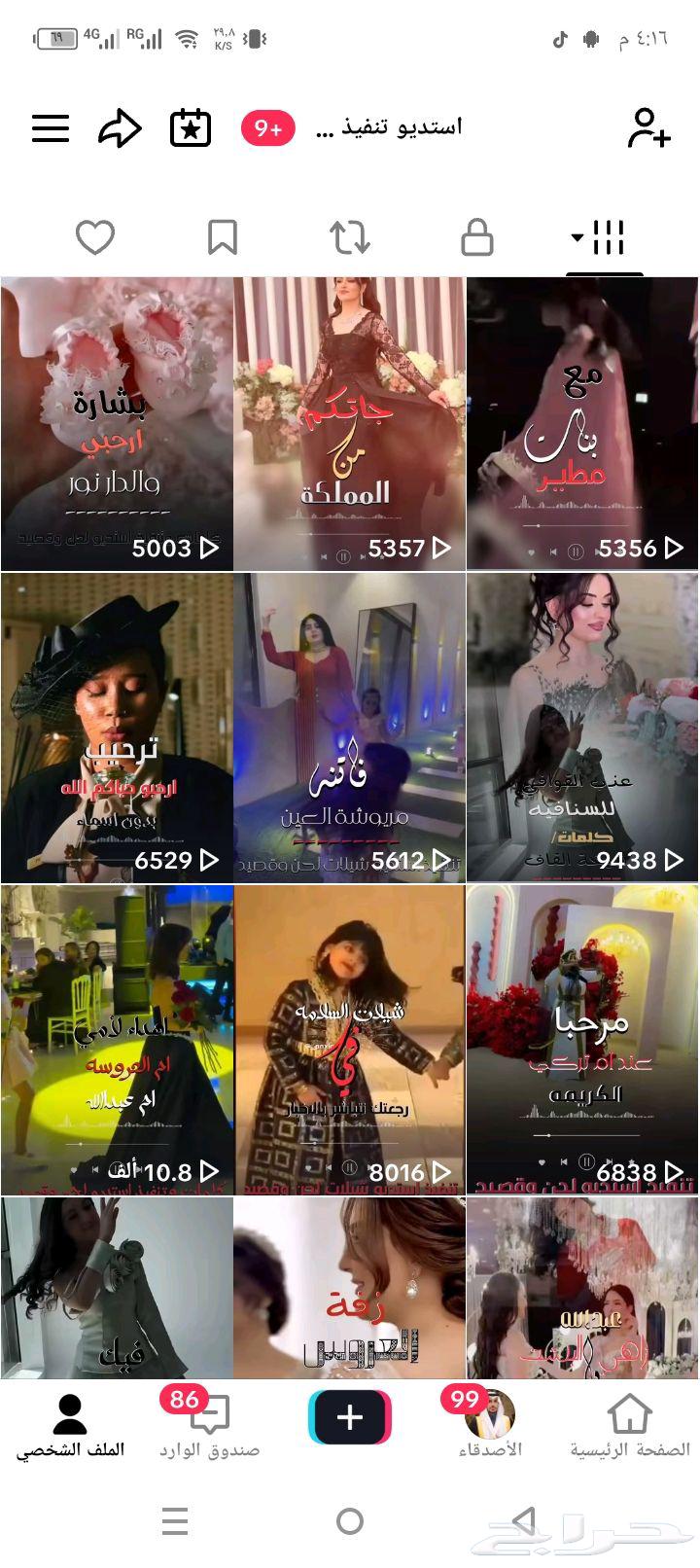 استديو تنفيذ شيلات بالاسماء . تنفيذ القصائد الخاصه - تاليف ك64264183859843112