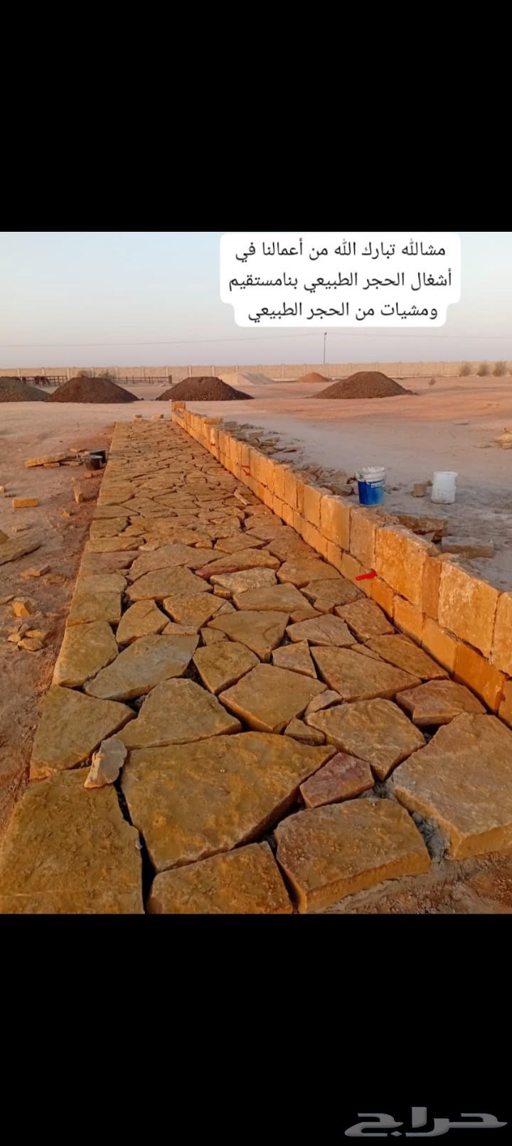 نقوم بأعمال الحجر والطين وغير ذلك من الأعمال التراثيه64260305853825110