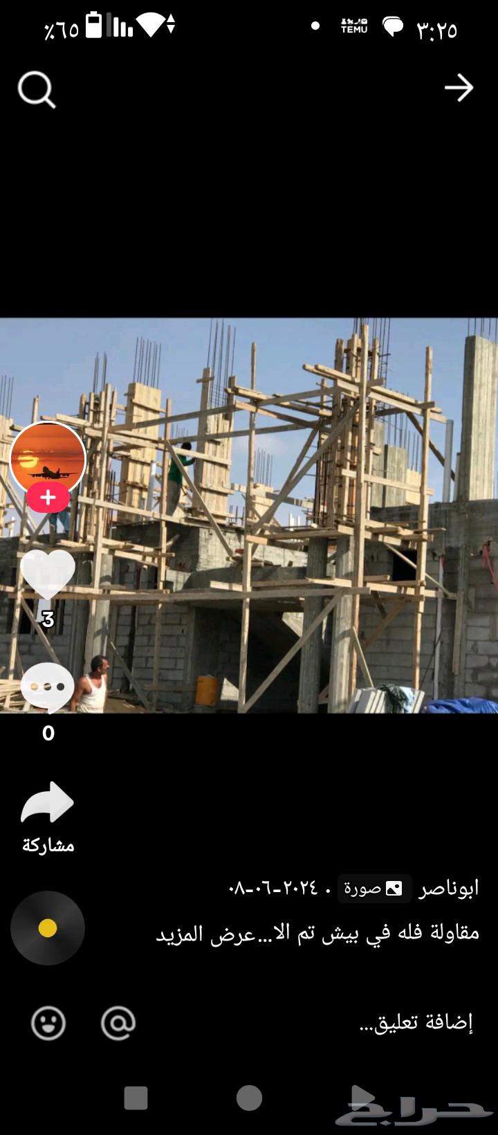 مقاول مباني64263793297538112