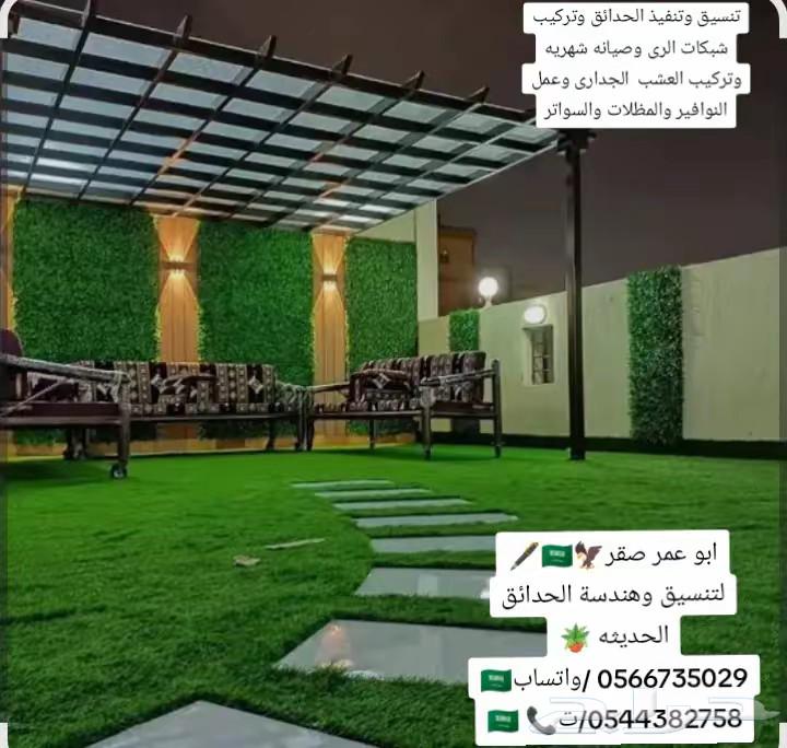 تنسيق حدائق وتركيب العشب الجدارى64263606327297111