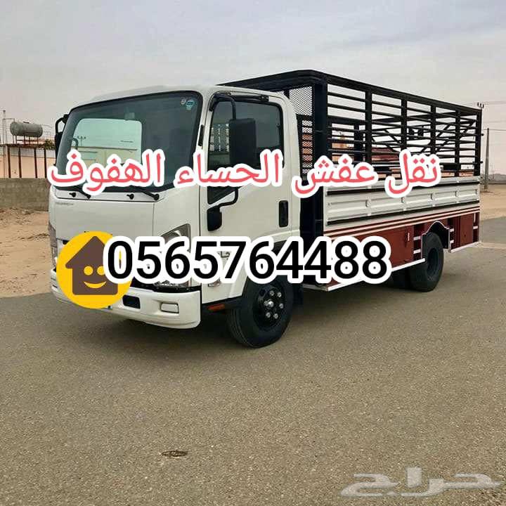 نقل عفش ف  تر يب غرف  نوم ستاير مطبح م يفات الخساء 05657644864255129446659110