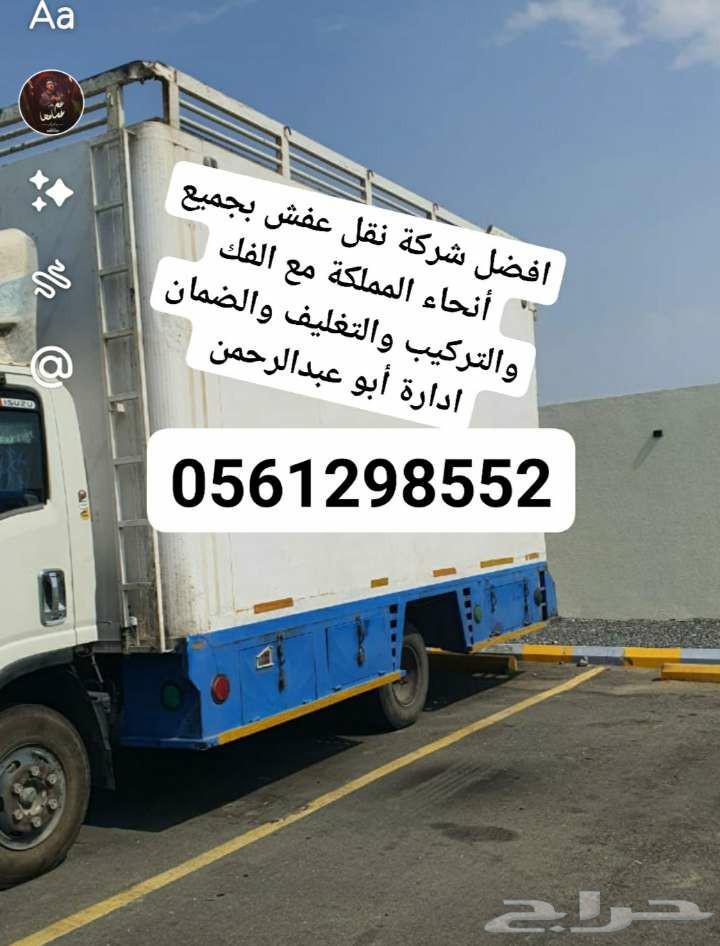 نقل عفش64260124066562111
