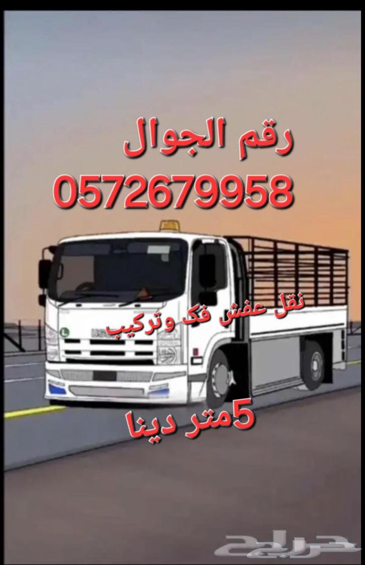 نقل عفش ف  وتر يب الاحساء64264686016643110