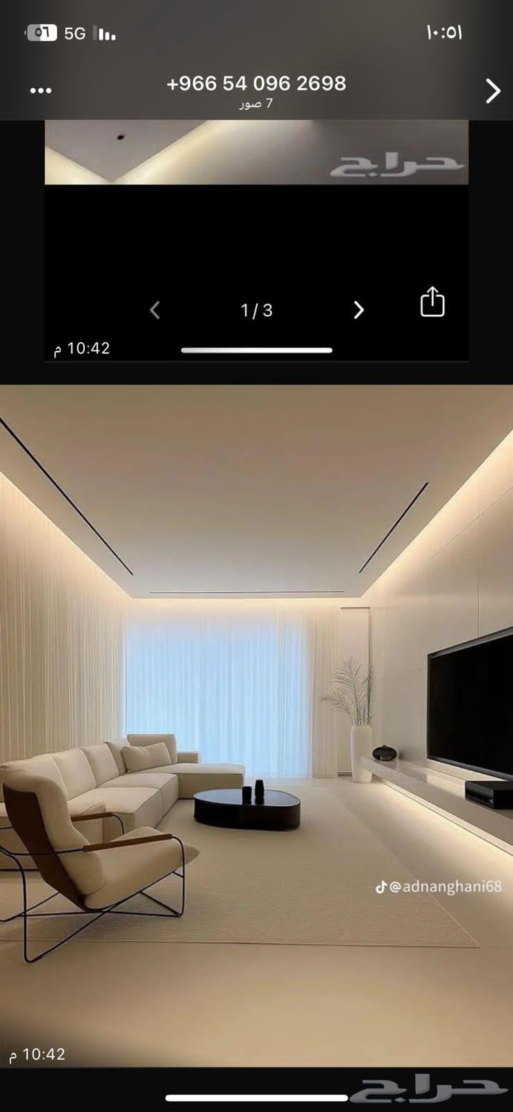 معلم جبس بورد دي ورات جبس64264870165122110