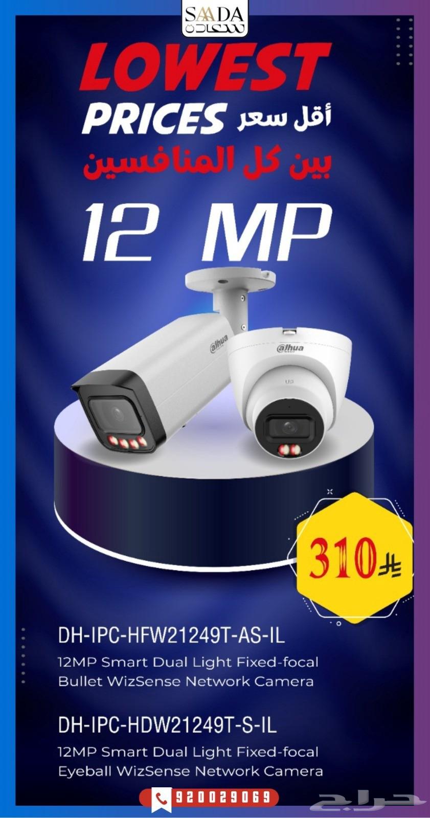 مهندس كاميرات مراقبة وستلايت64264364406787110