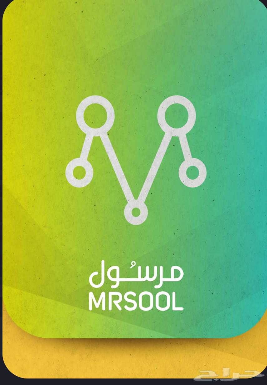 قسيمه مرسول بقيمه 50 ريال للبيع64264683989122110