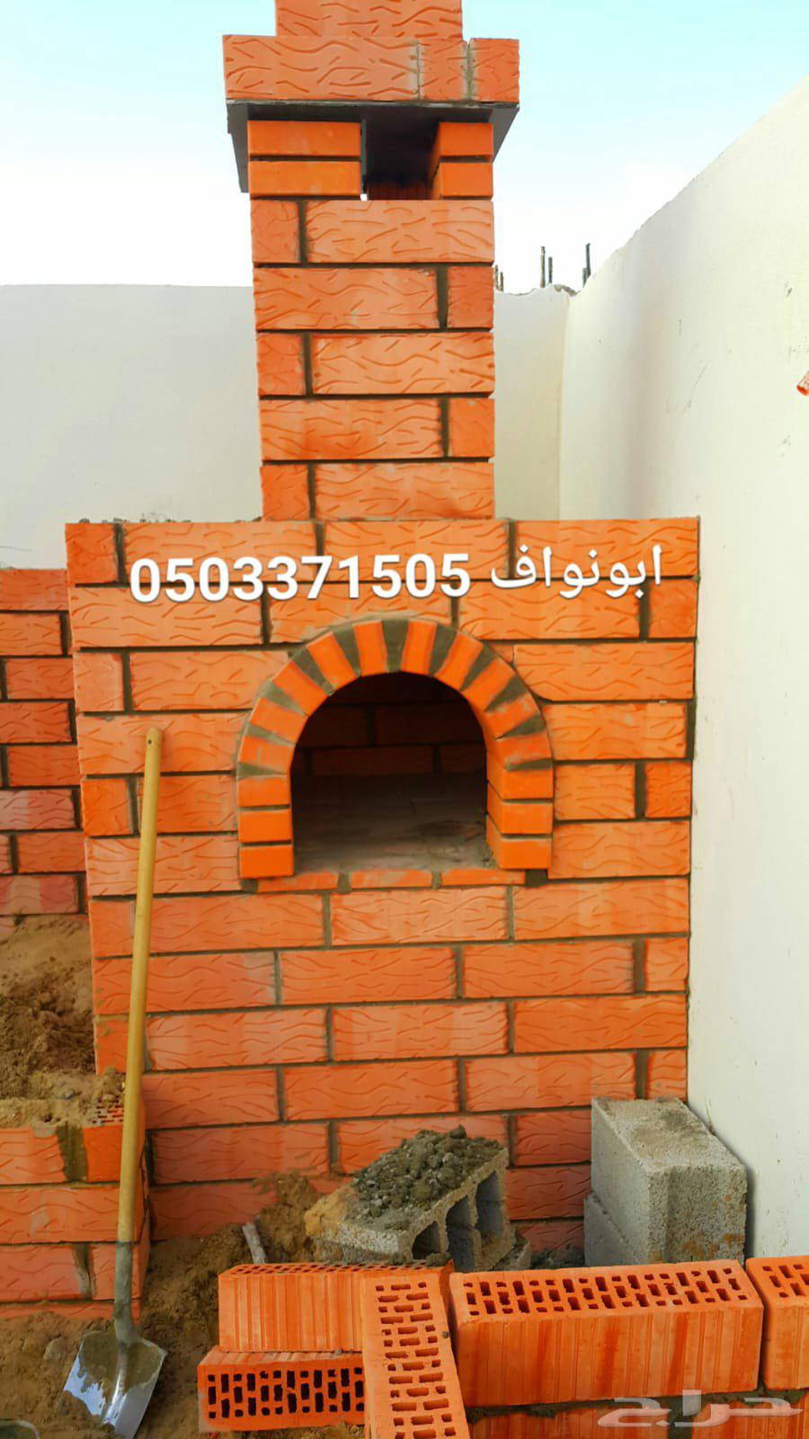 معلم مشبات شويات افران عيش64263982694787114