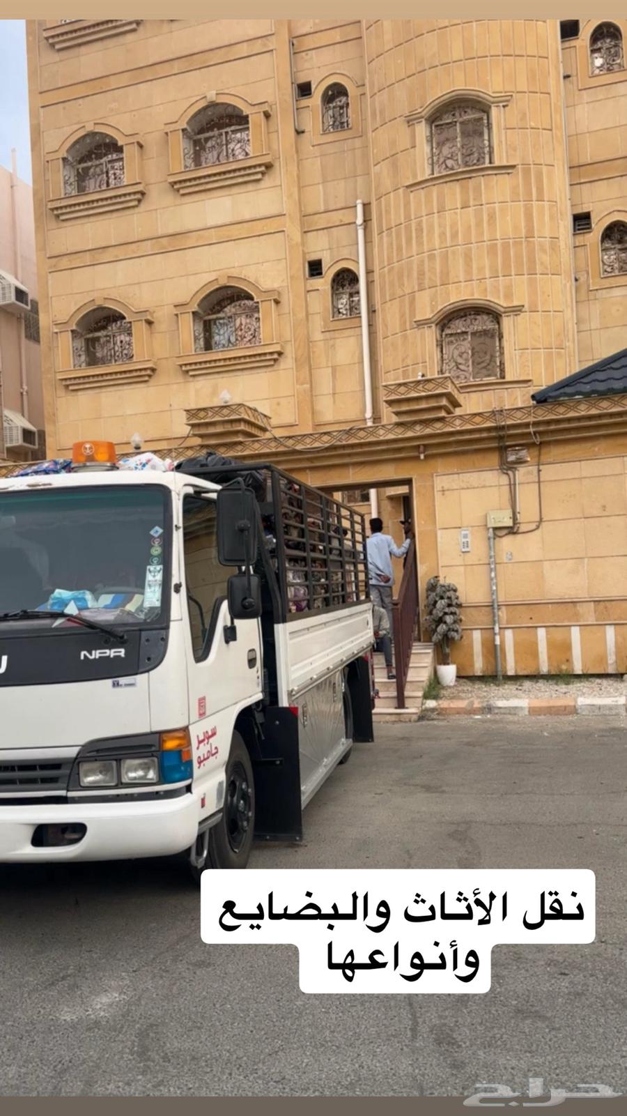 دنا توصيل دينا نقل وتوصيل القصيم64360132684801110