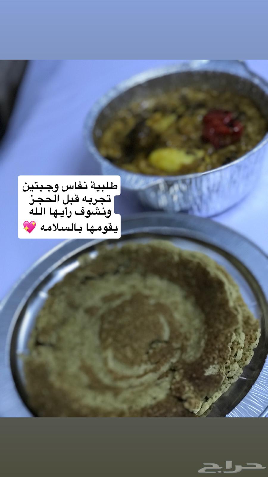 تجربةطليه وراي الزبون64422123514499110