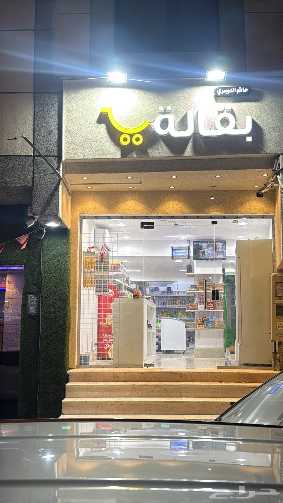 A grocery store for sale with all its equipment, fully inflated refrigerators good for two months64360147678851110