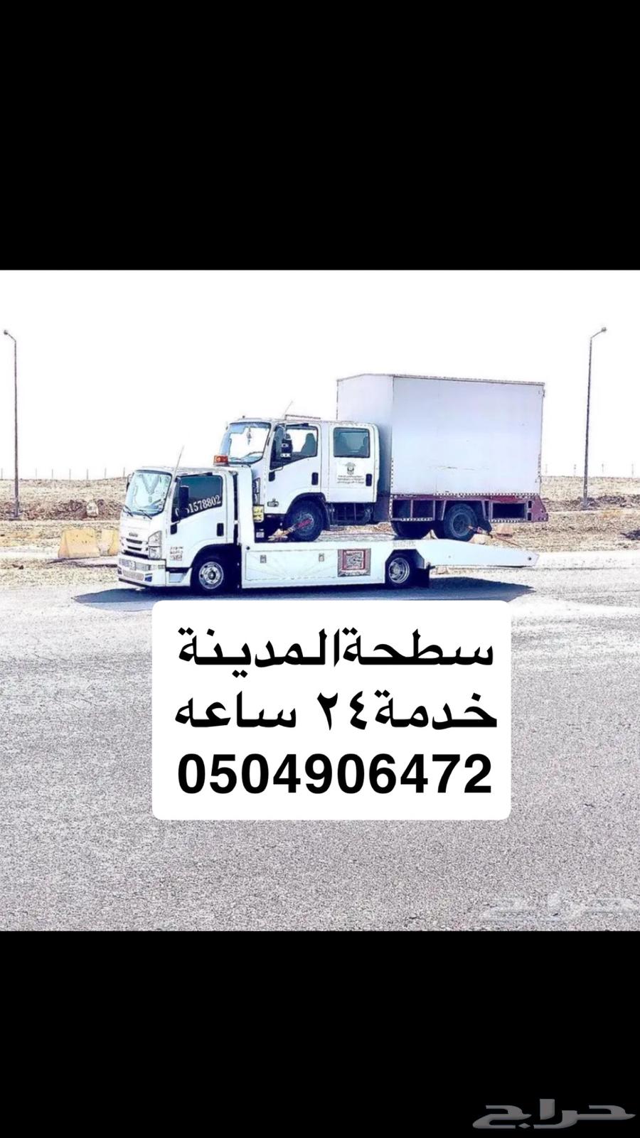 Riyadh flatbed, moving from Al-Qassim to Jeddah64360199715714110