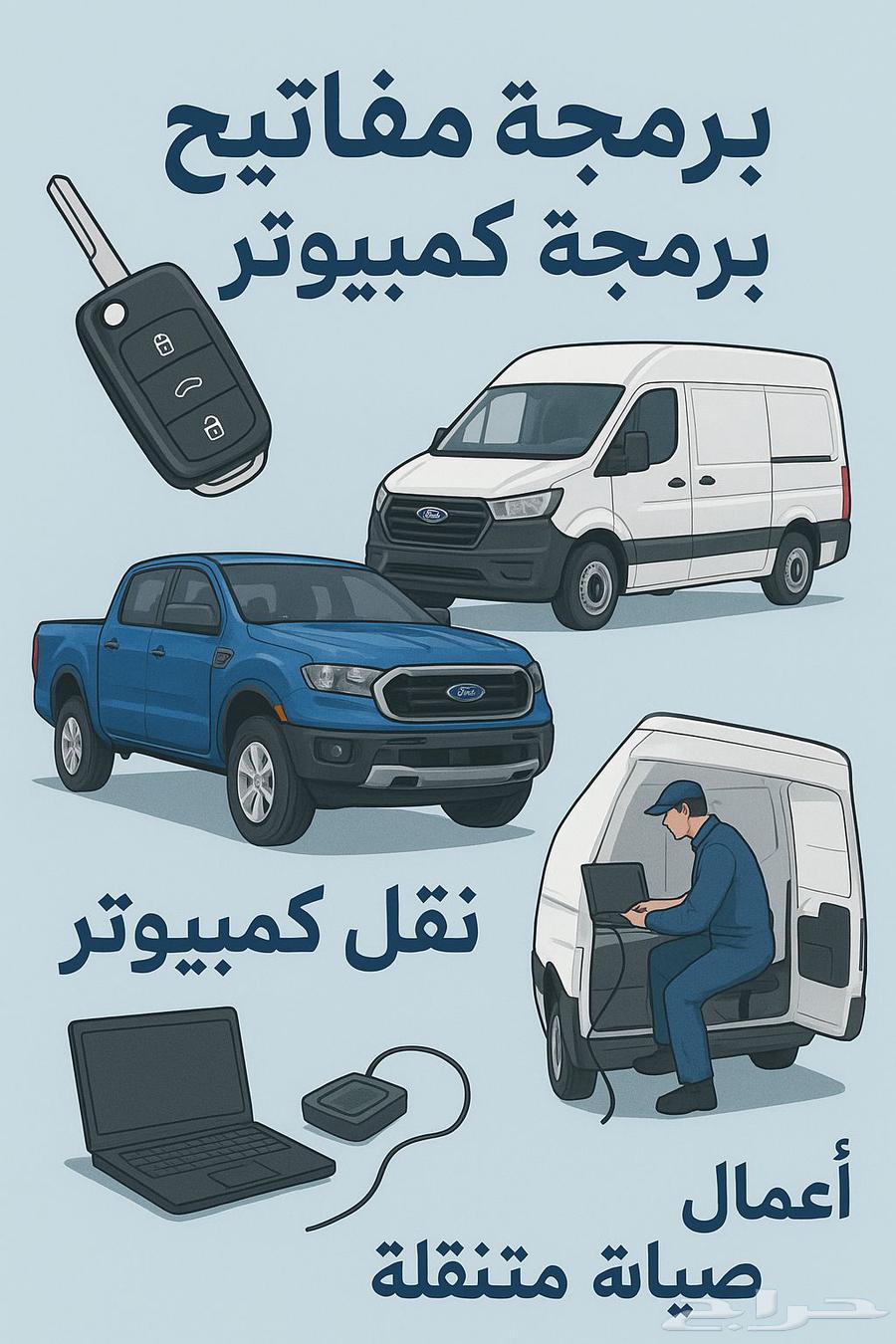 Mobile Car Maintenance and Programming - Saudi Technician64379717976579111