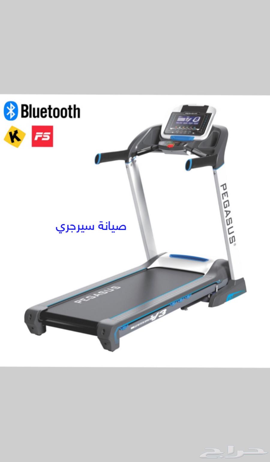 صيانة سير اجهزه كهربائي رياضية منزلية64499633478019111