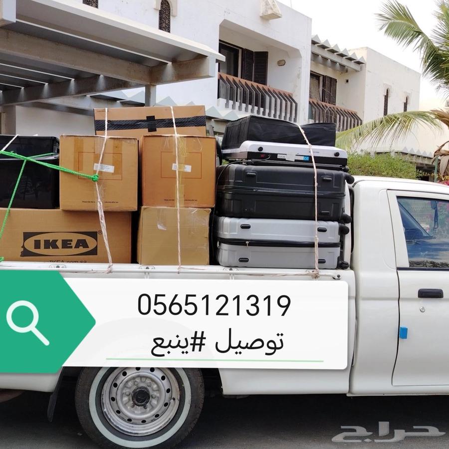 توصيل وتركيب اثاث ينبع خارج ينبع64370063678979110