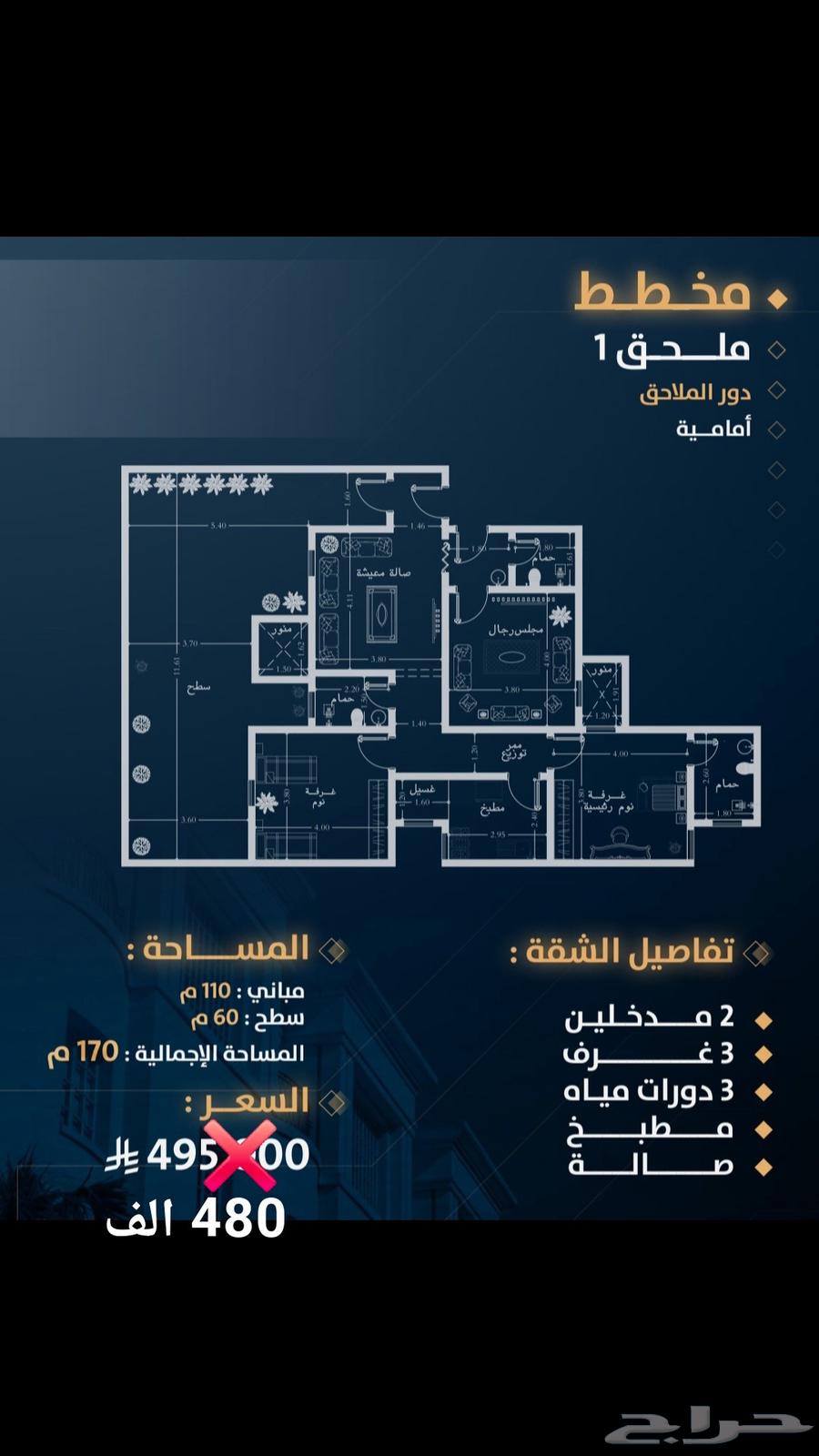 Under construction annex in Batheha Quraysh, spacious area near the promenade, 480 thousand, two installments64370028738561110