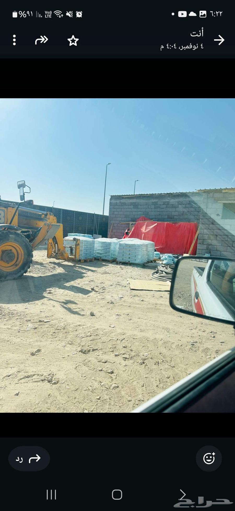 غراء بلاط سافيتو وبورسلان باسعارمنافسه64360131774338110