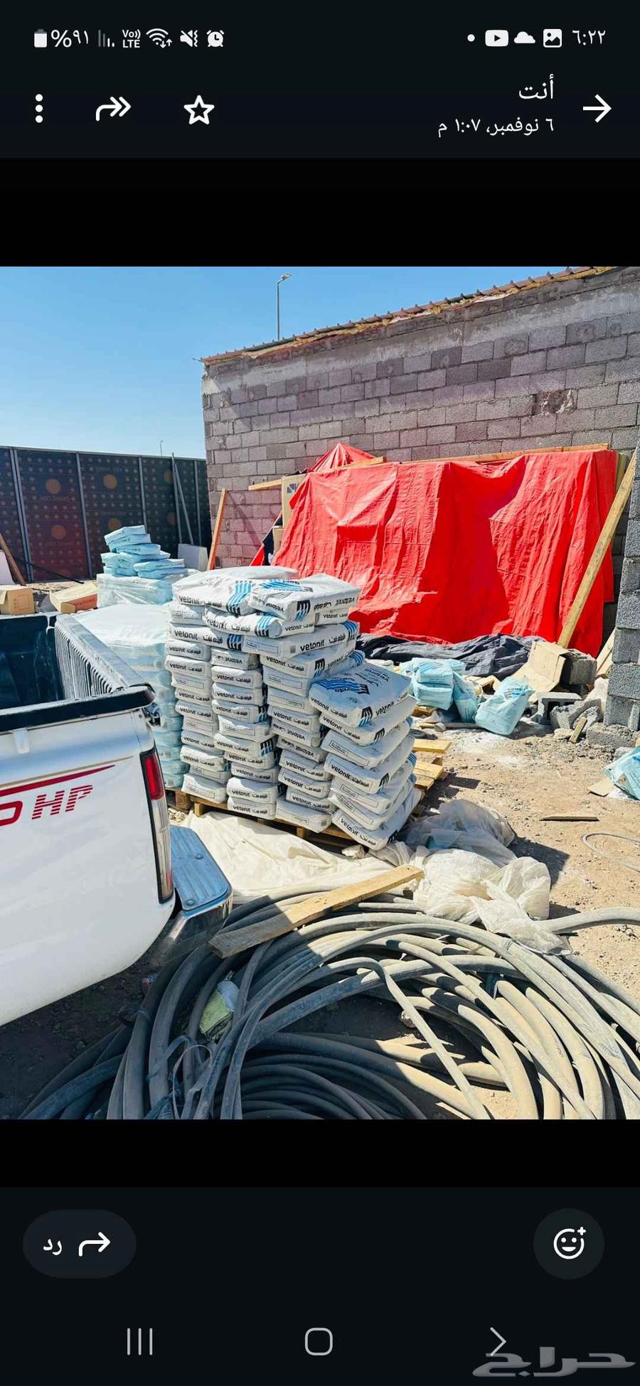 غراء بلاط سافيتو وبورسلان باسعارمنافسه64360131774338111