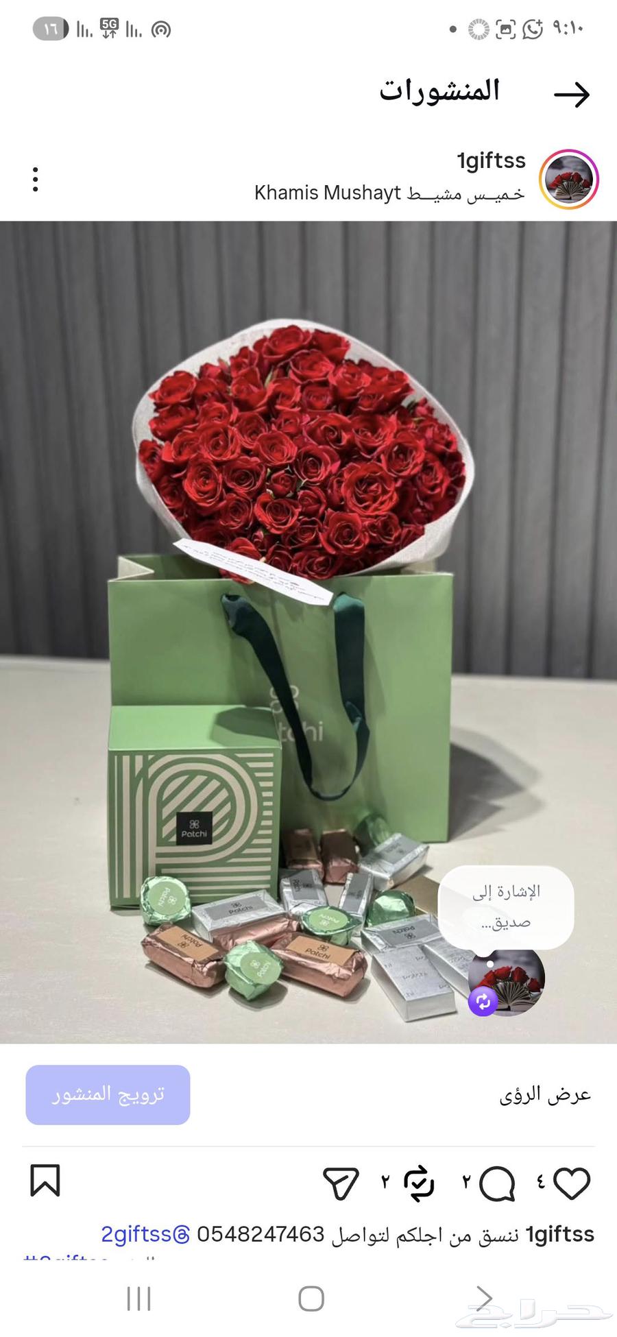 Gift delivery representative in Abha, flower arrangement in Abha, Khamis Mushait64370198444931110