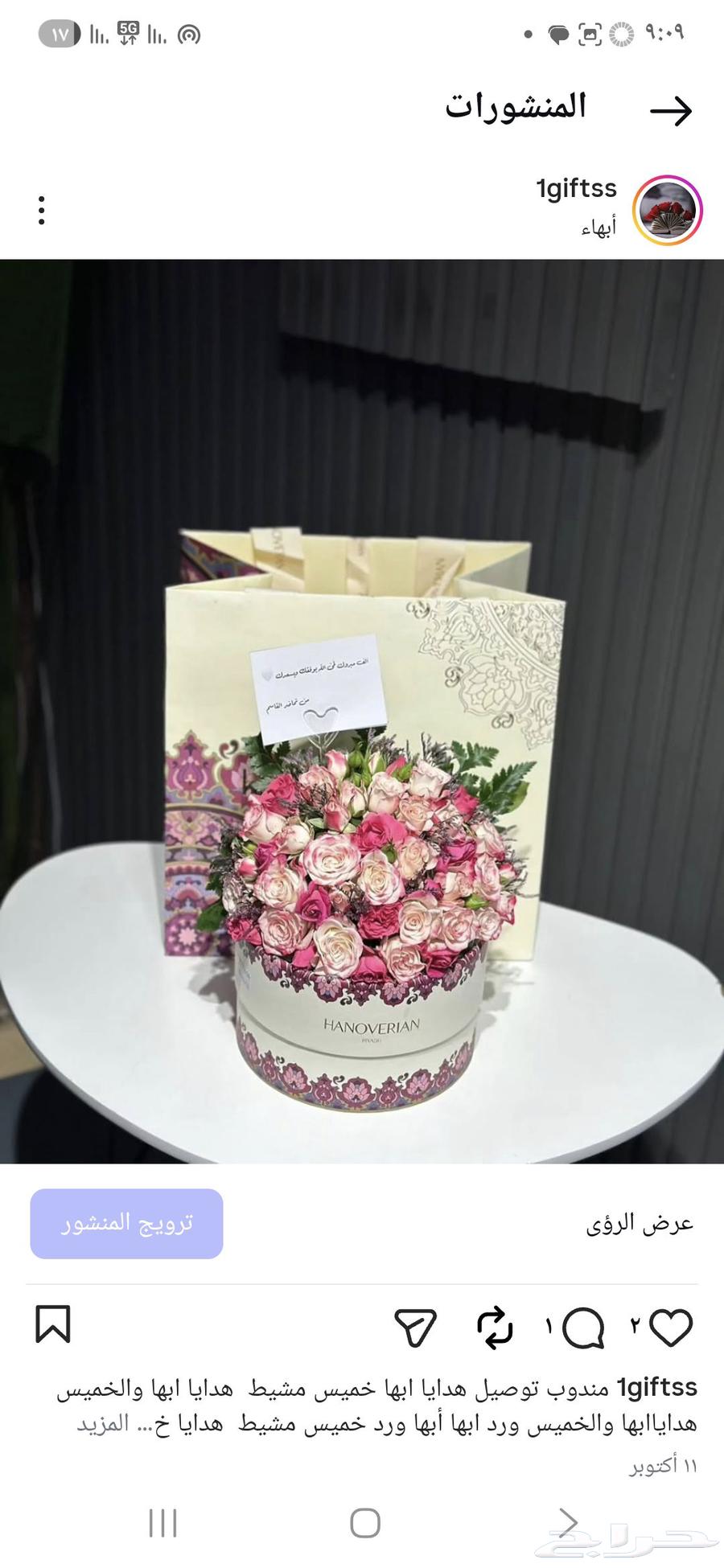 Gift delivery representative in Abha, flower arrangement in Abha, Khamis Mushait64370198444931113