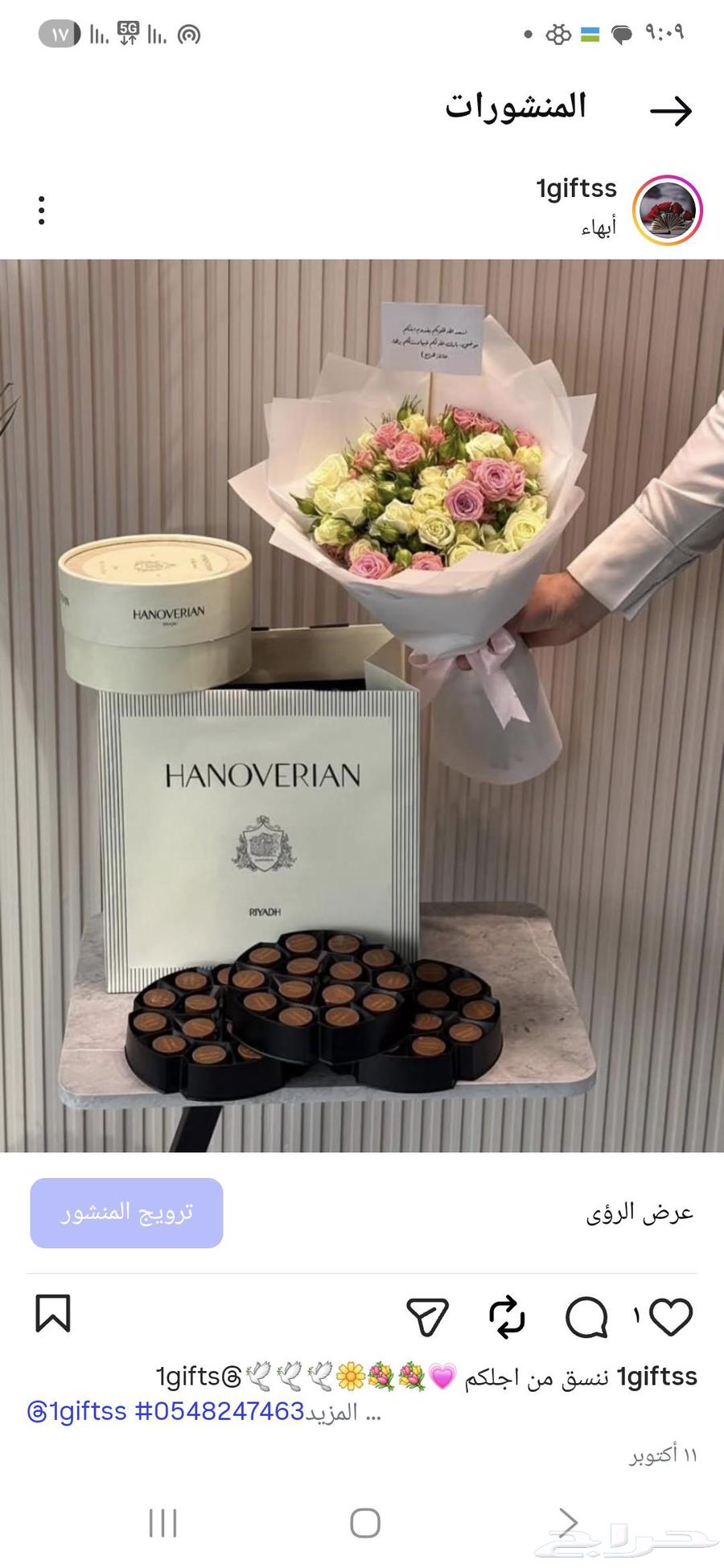 Gift delivery representative in Abha, flower arrangement in Abha, Khamis Mushait64370198444931114