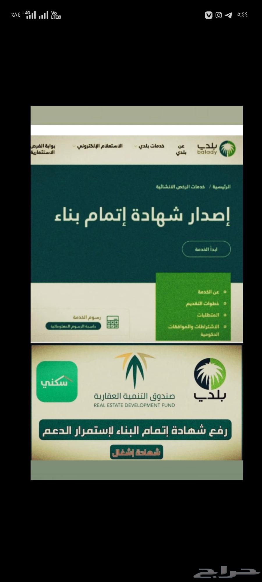 Occupancy Certificate for Electricity and Continuation of Residential Support, Rakhamah64370046686722112