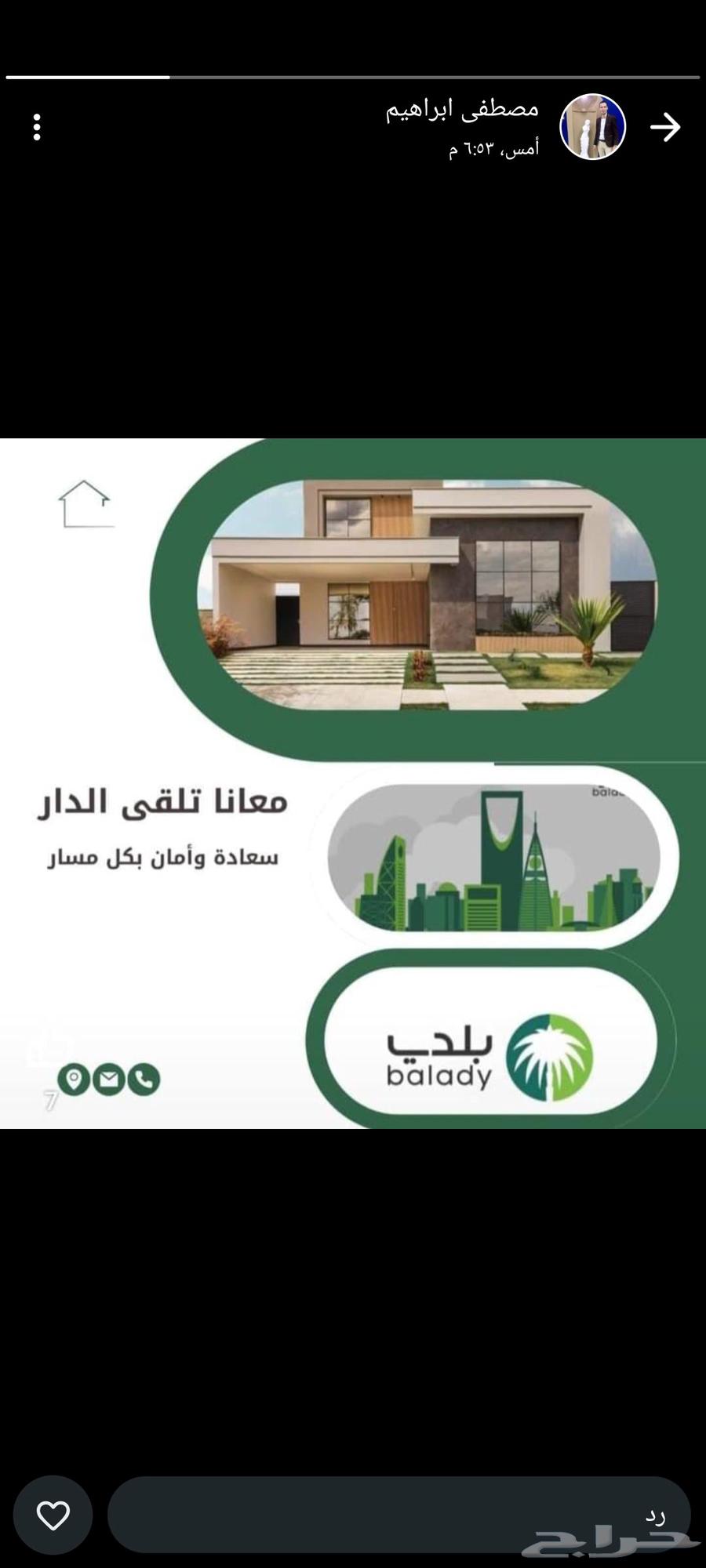 Occupancy Certificate for Electricity and Continuation of Residential Support, Rakhamah64370046686722110