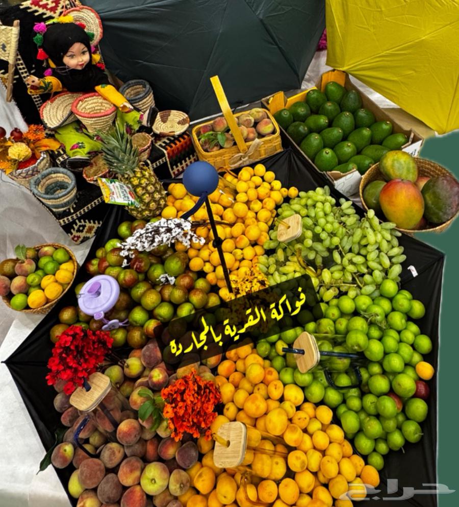 لتقبيل فواكة لعدم التفرغ المجاردة64360130834179114