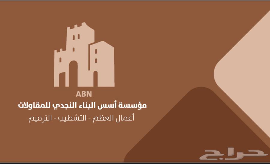 أسس البناء النجدي64370080912130110