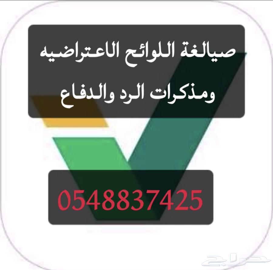 Drafting Response Memoranda and Objection Petitions64360115470721110