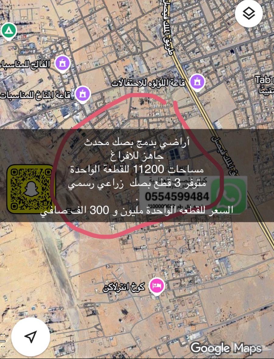 أراضي زراعية متنوعة للبيع بتبوك64370011901315112