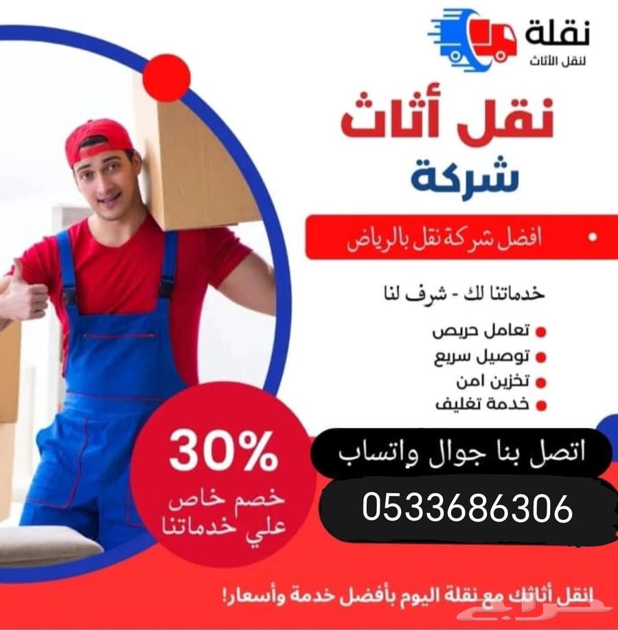 Furniture moving within Riyadh with disassembly and assembly64457596330371110