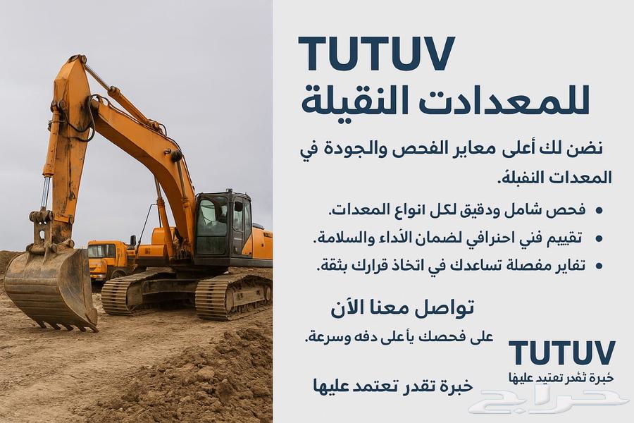 TUV64355009218563110