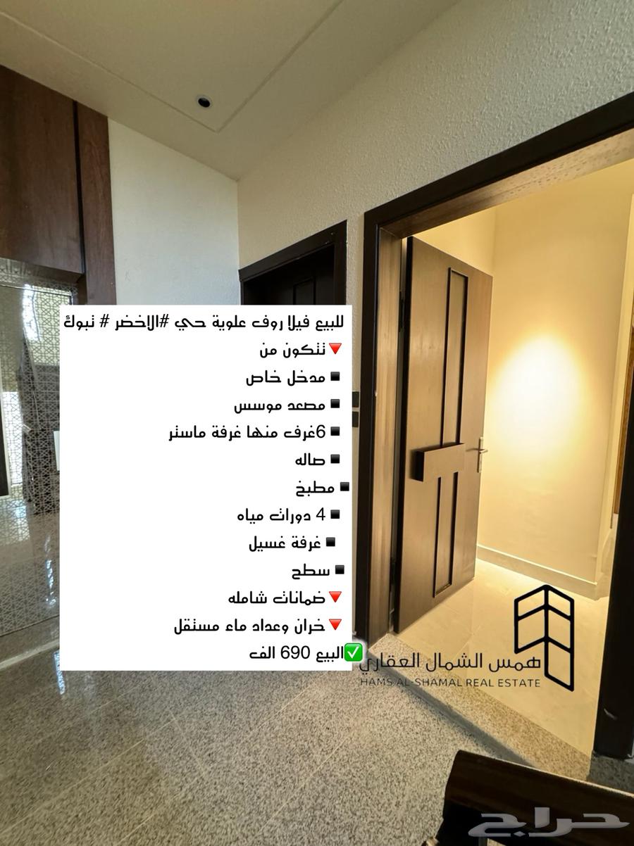 للبيع فيلا روف حي الاخضر64370028435843110