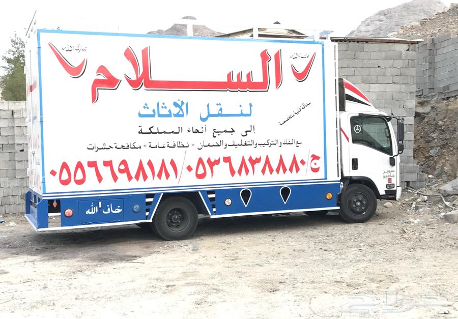 نقل عفش بأرخص الأسعار64360164697987110