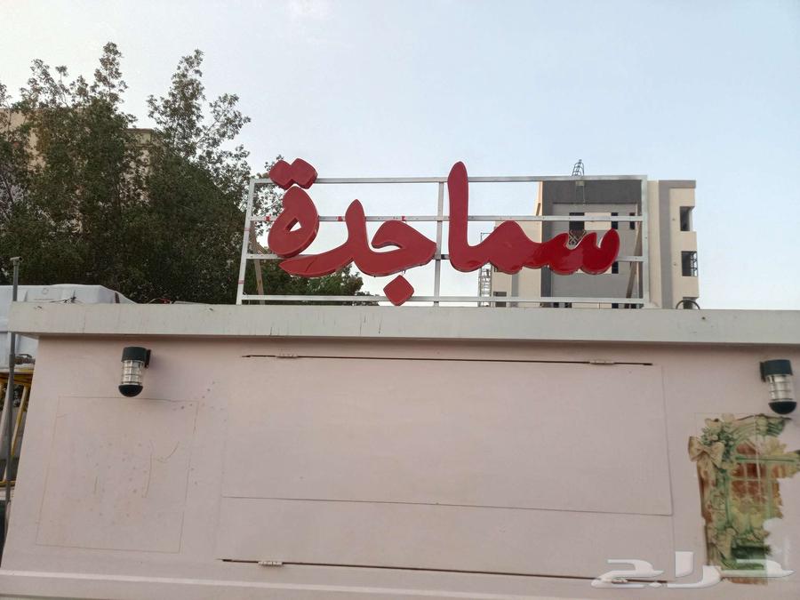 Store Sign Writer, Illuminated Letter Signs, Stickers, Cladding, Advertising and Promotion64360165781250113