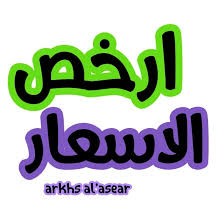 نقل عفش مع فك وتركيب وتغليف بالمدينة المنورة بكل تخصص وعنيه64370012741379110