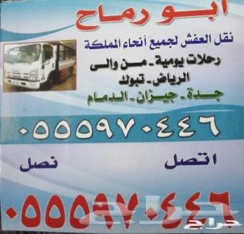 تريلا توصيل بضاعة أغراض بيت تبوك إلى الرياض الدمام جدة64360166430211114