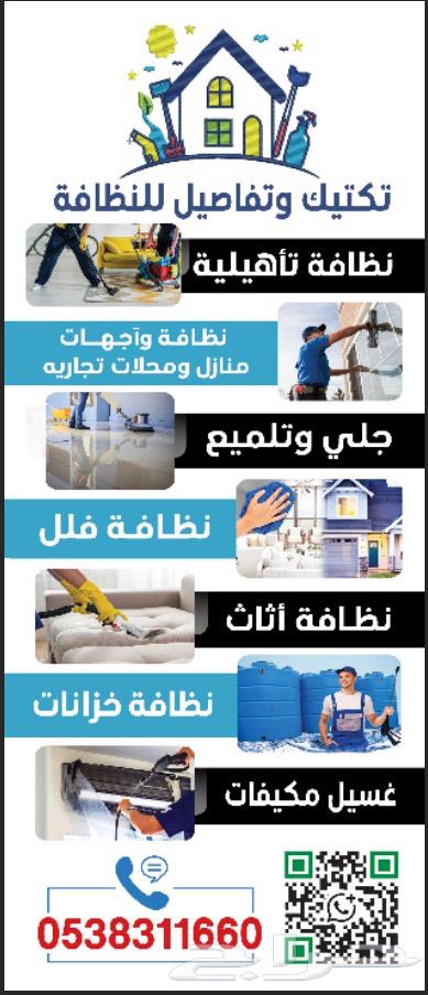 Cleaning, Polishing and Buffing64360215164418110