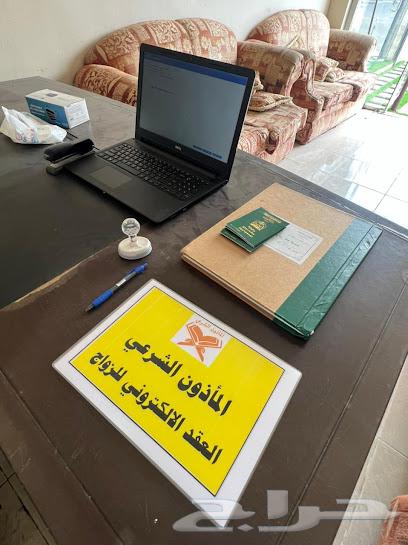 Legal Marriage Contracts, Misyar, Documentation64370029611393110