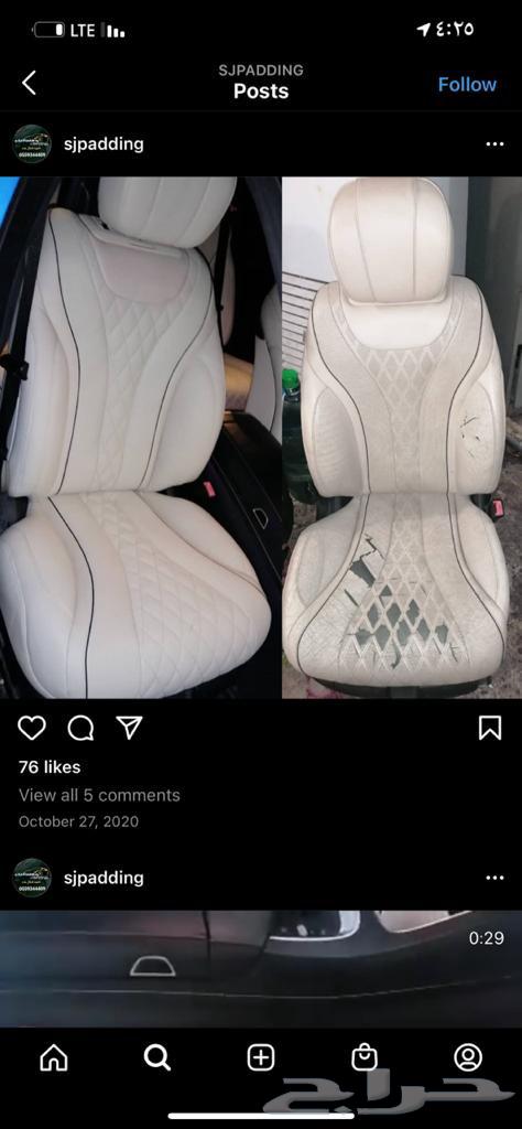 تنجيد السيارات تفصيل جميع انواع السيارات64457555452290112